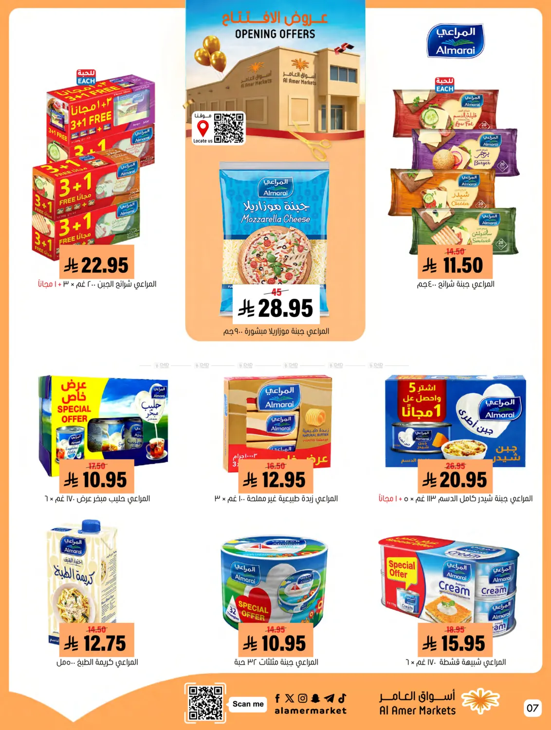 Opening Offers in Al Hasa