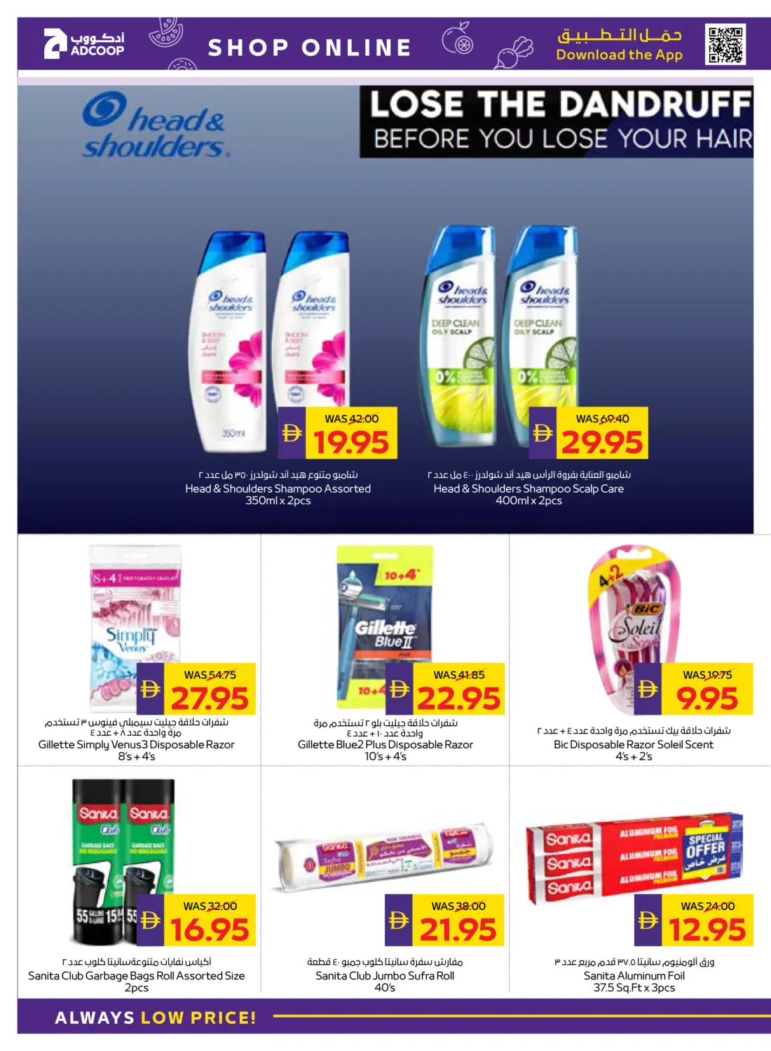 كل عام وأنتم بخير in أبو ظبي