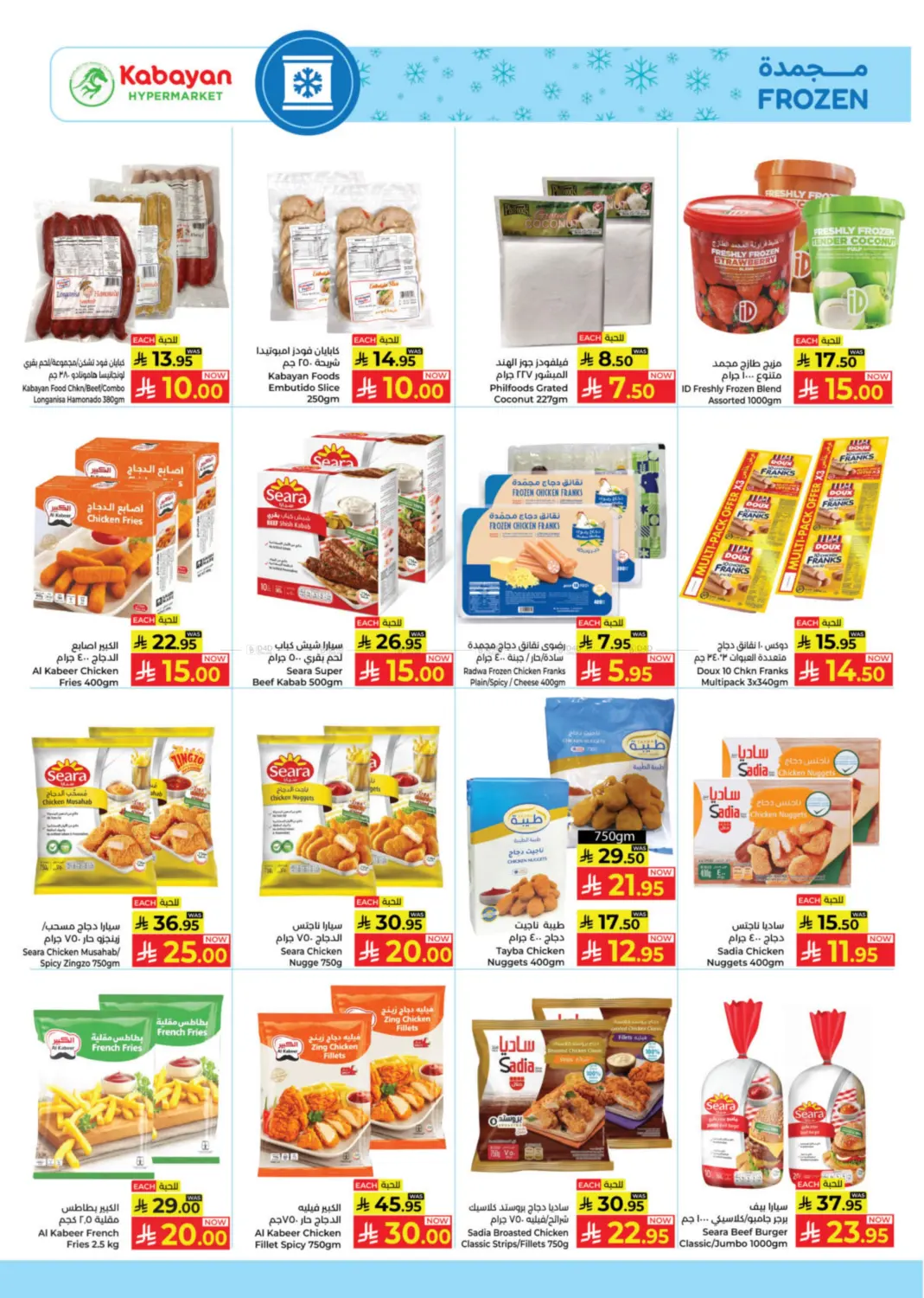 20 30 Offers in Yanbu