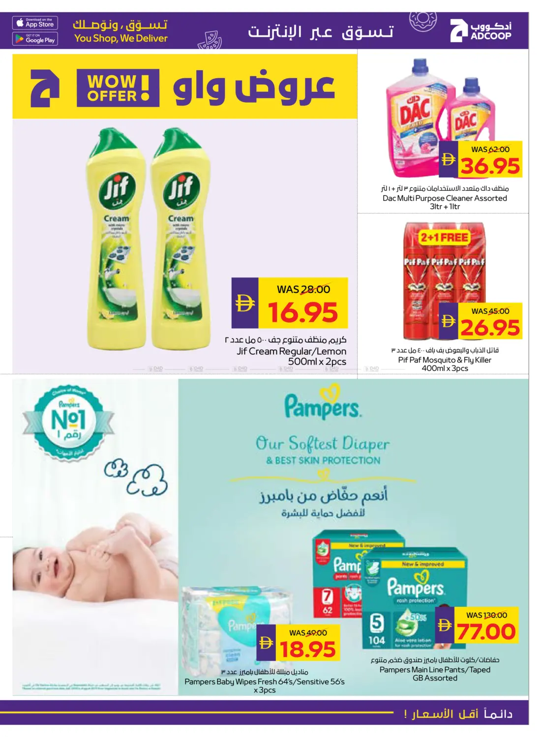 كل عام وأنتم بخير in أبو ظبي