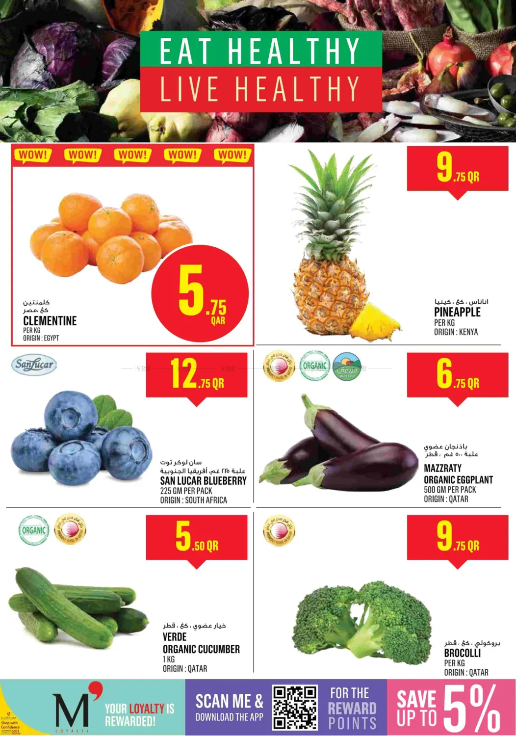 Monoprix Weekend Specials! in Al Shamal