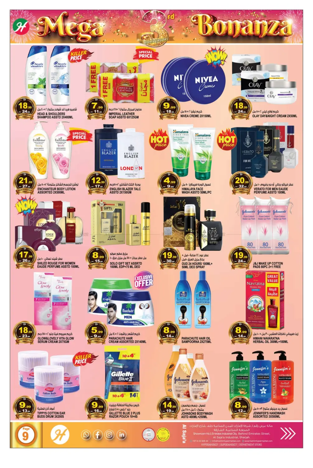 Al Saja'a- Sharjah in Sharjah / Ajman