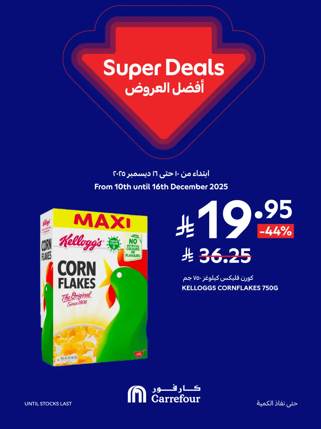 Super Deals in Al Khobar