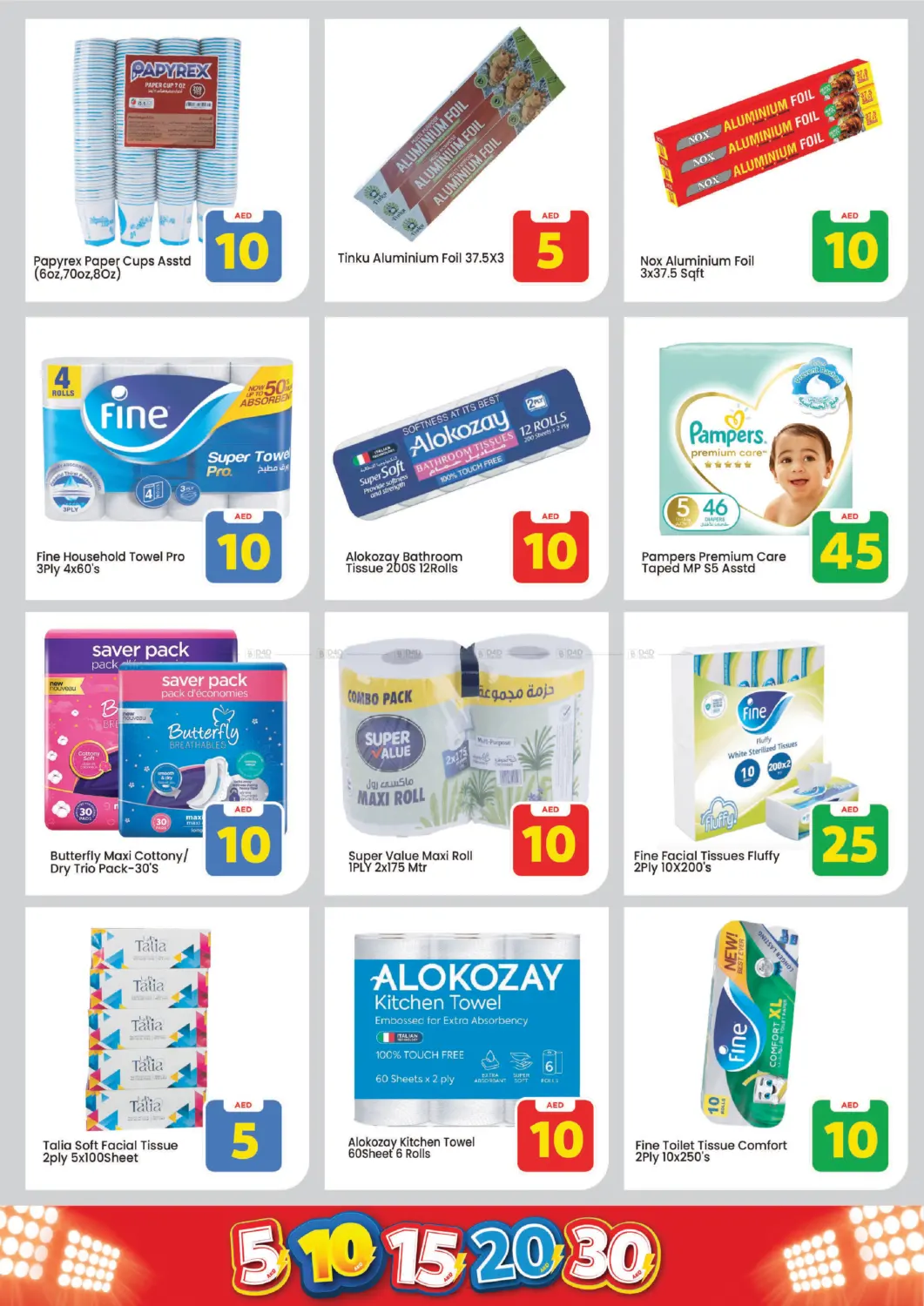 China mall Al jurf - Ajman in Sharjah / Ajman