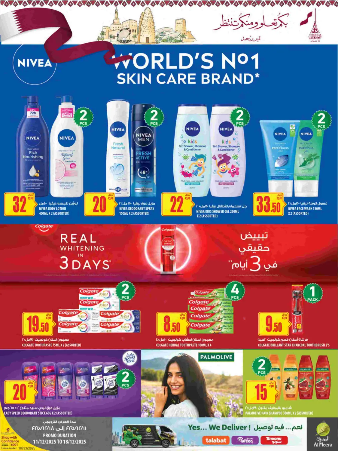 Qatar National Day in Umm Salal