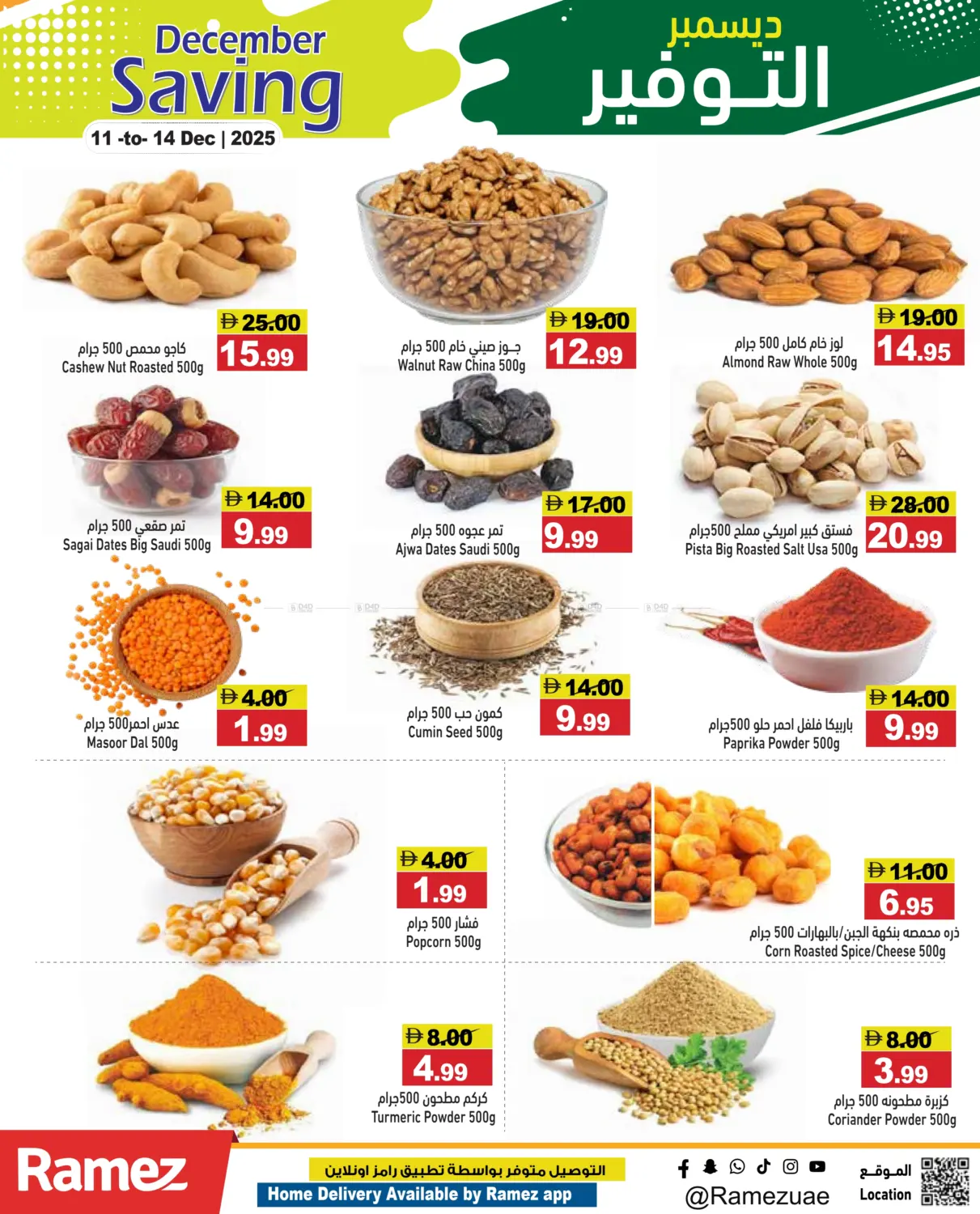 December Savings in Sharjah / Ajman