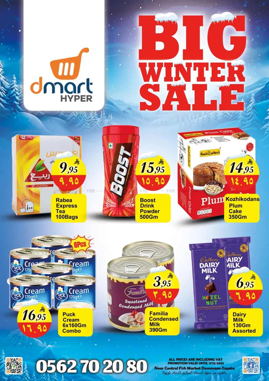 Big Winter Sale in Dammam