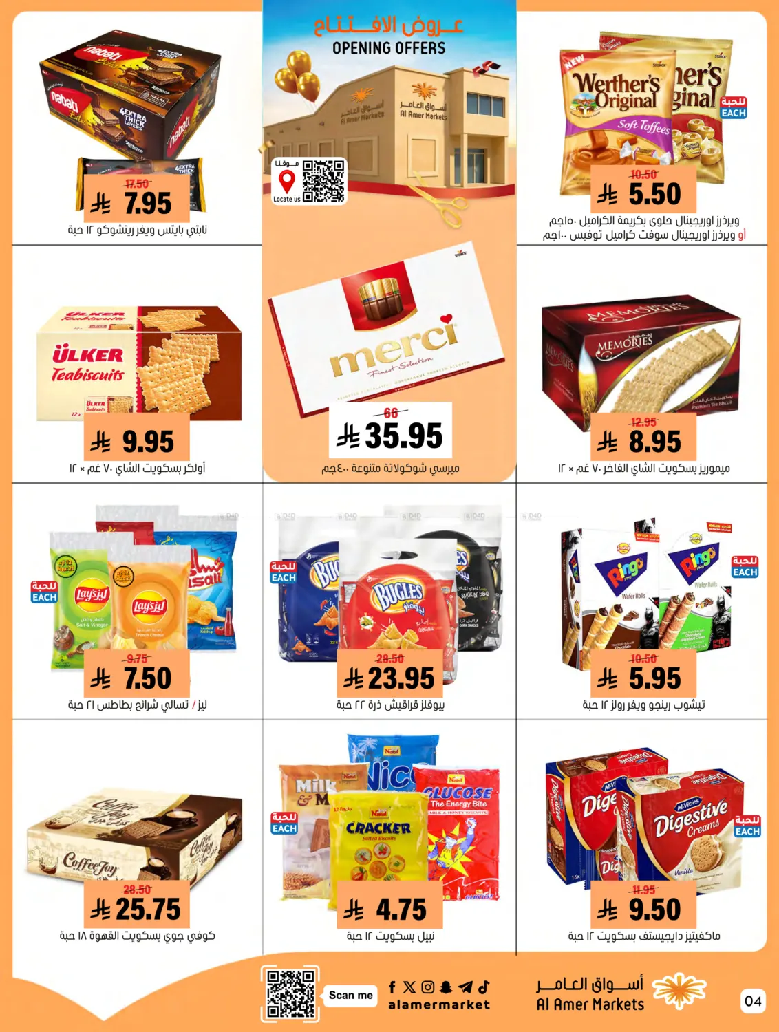 Opening Offers in Al Hasa