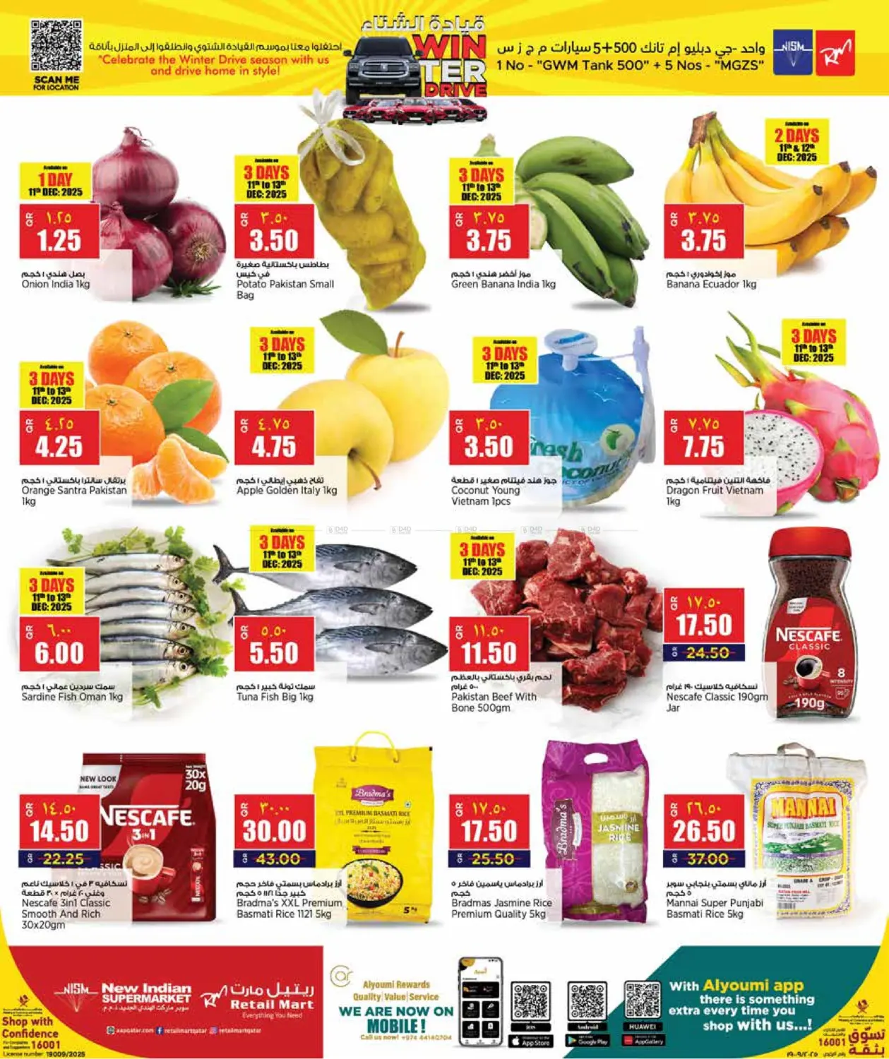 قيادة الشتاء in الخور