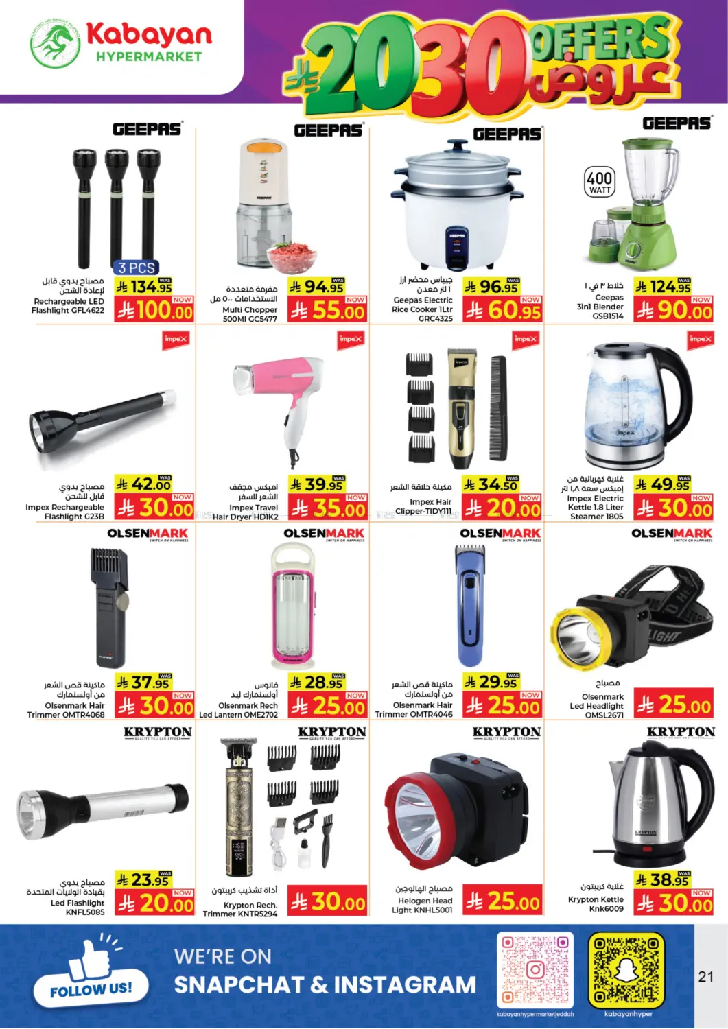 20 30 Offers in Jeddah