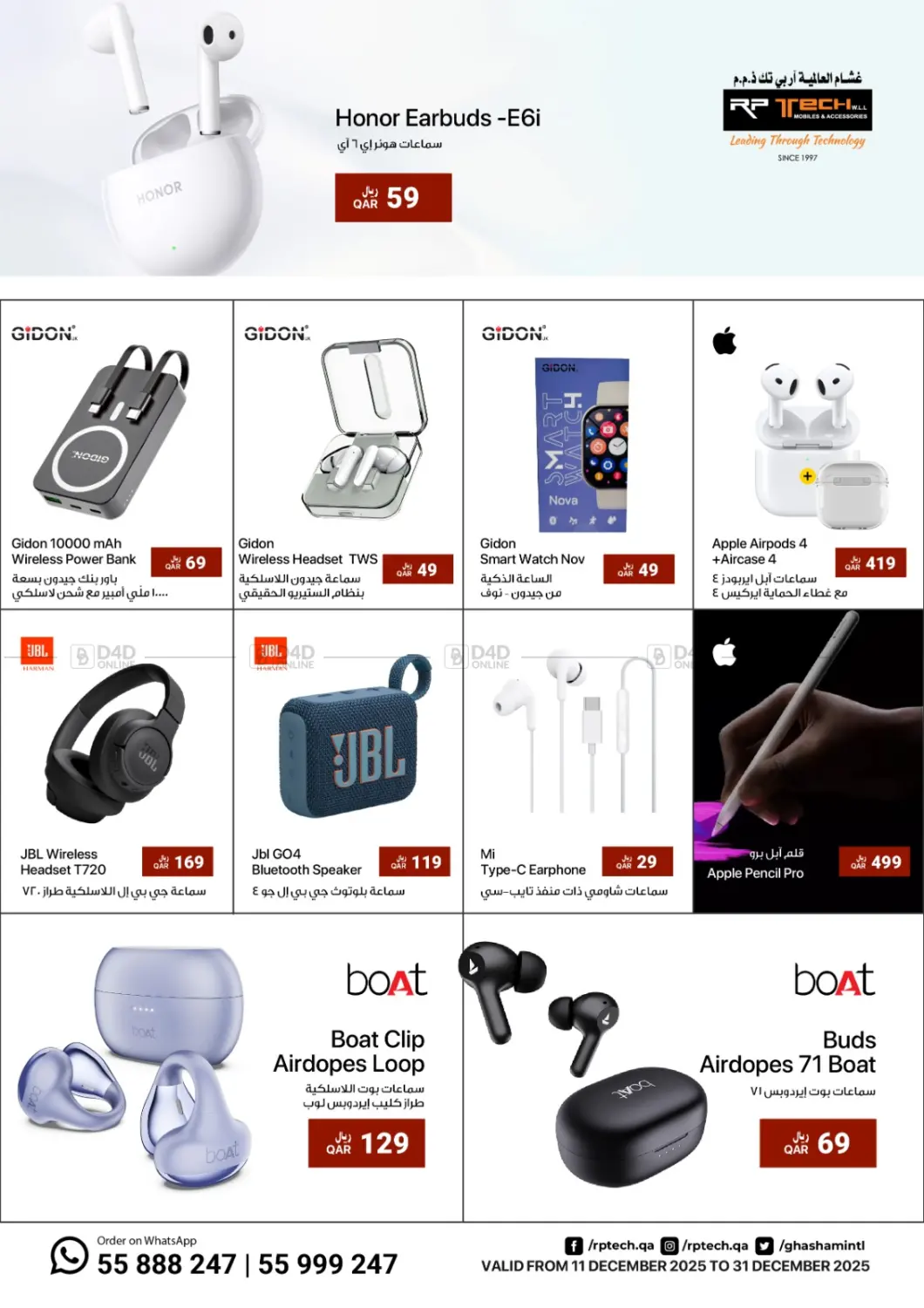 عروض خاصة in الخور