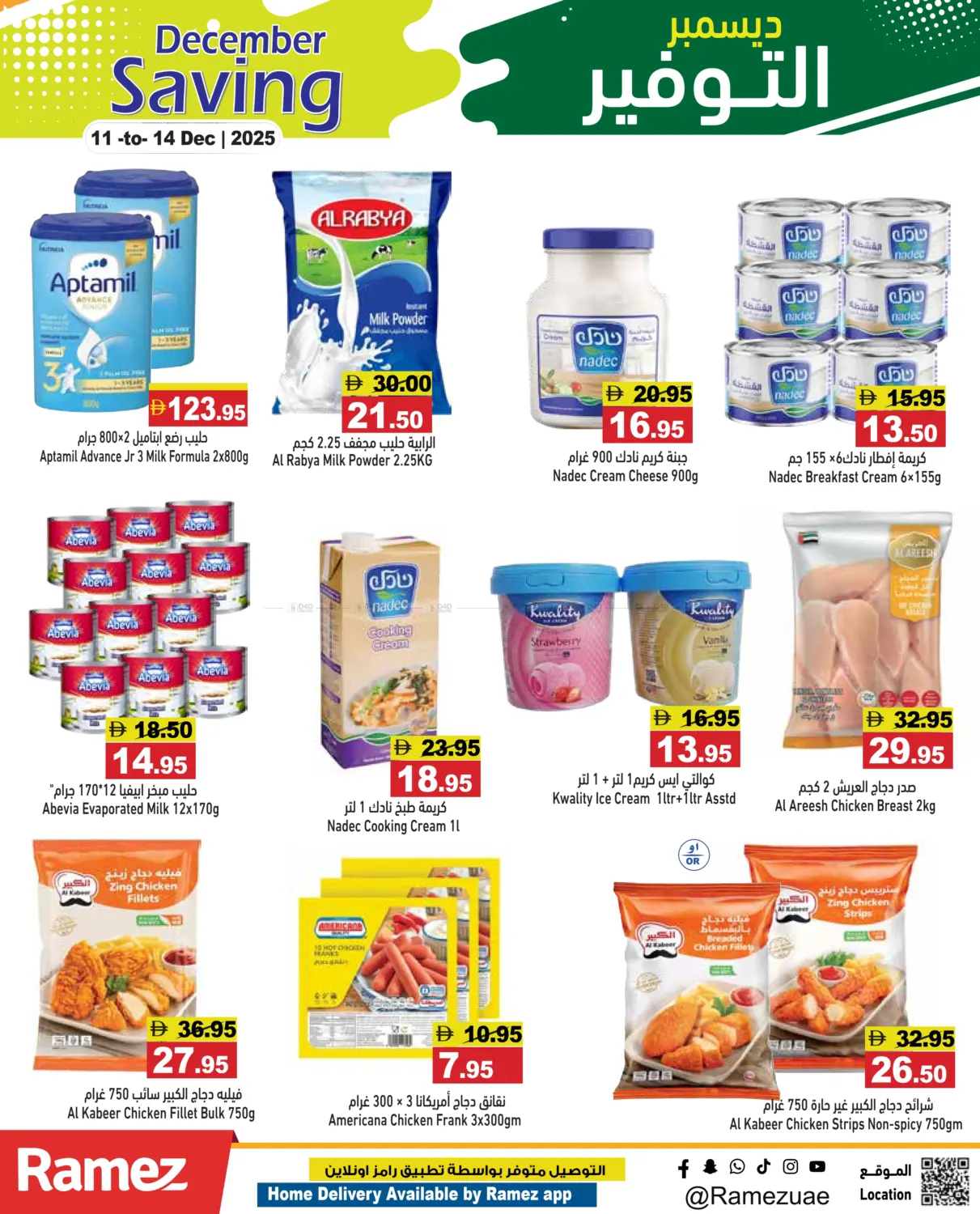 December Savings in Sharjah / Ajman