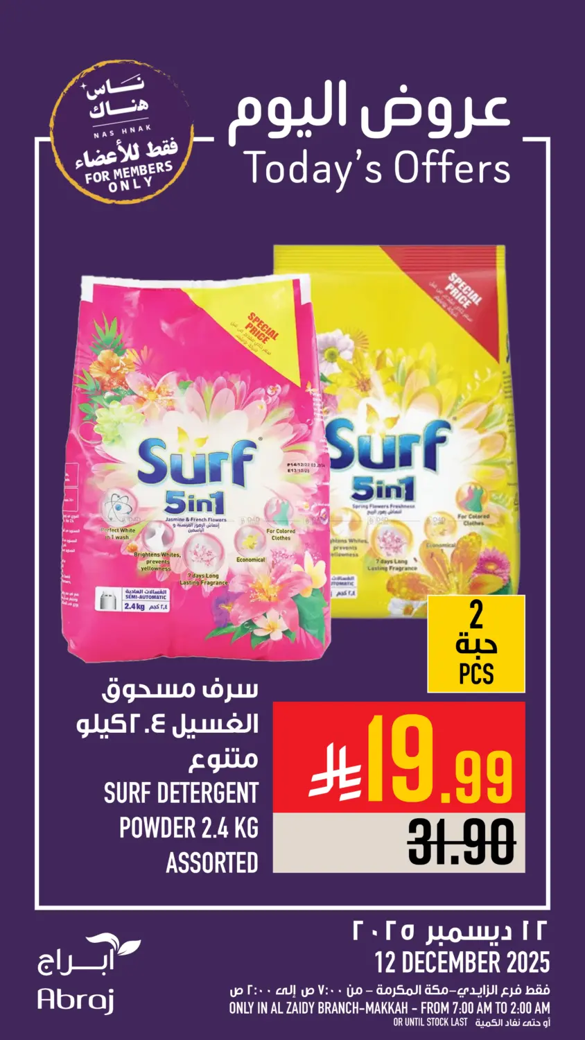 Today's Offer in Mecca