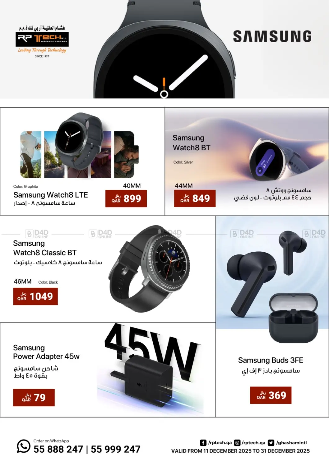 عروض خاصة in الخور