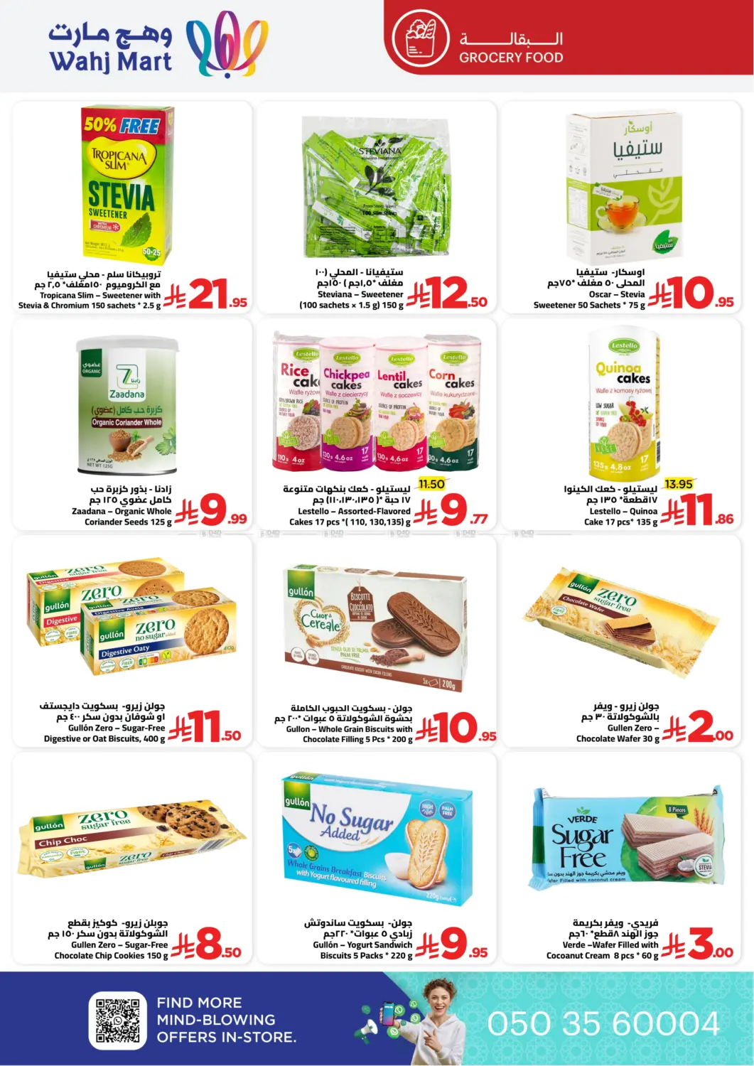 Let's Go For the Vacation in Jeddah