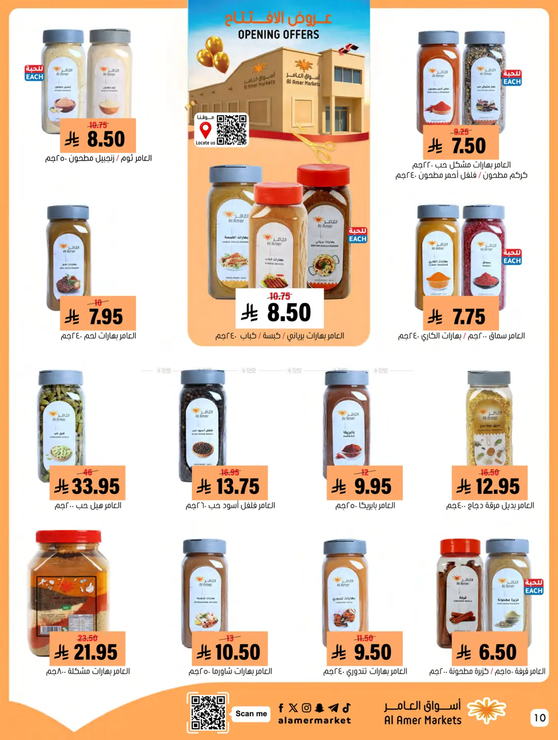 Opening Offers in Al Hasa