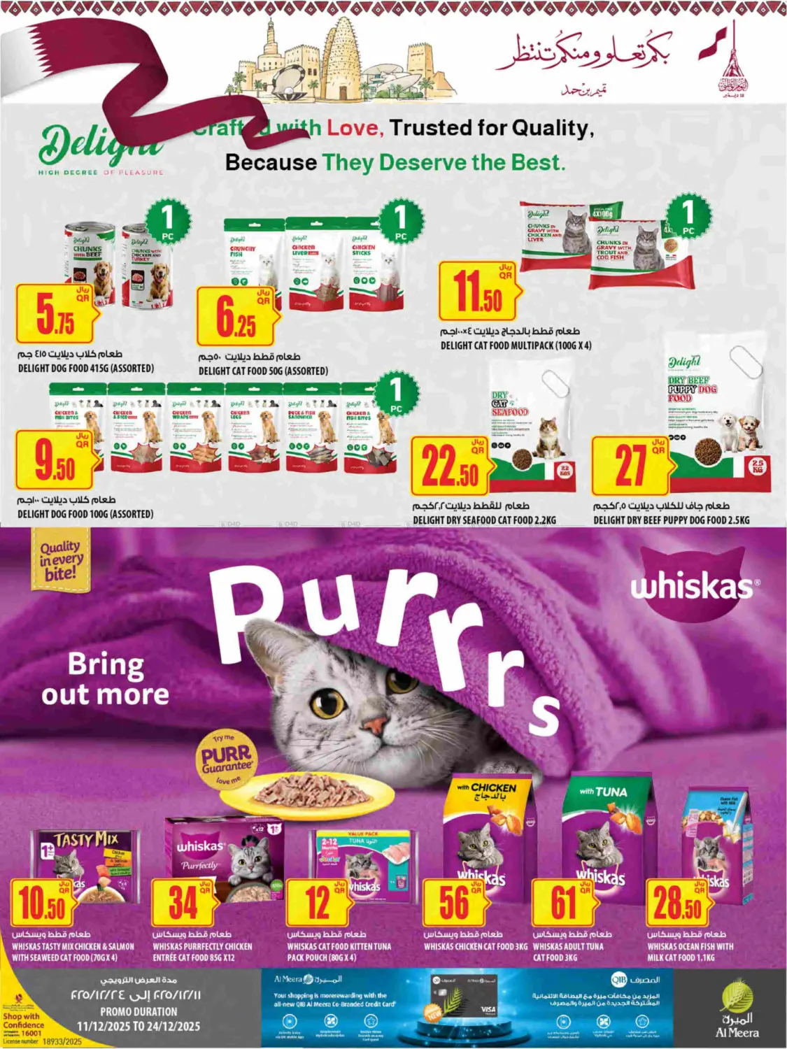 Qatar National Day in Umm Salal