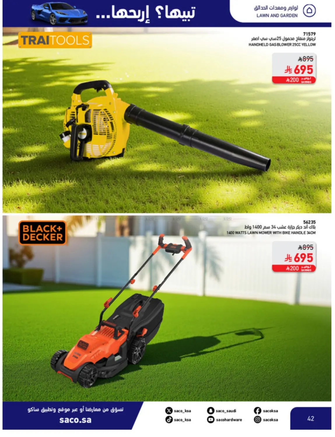 Win With Saco in Al Khobar