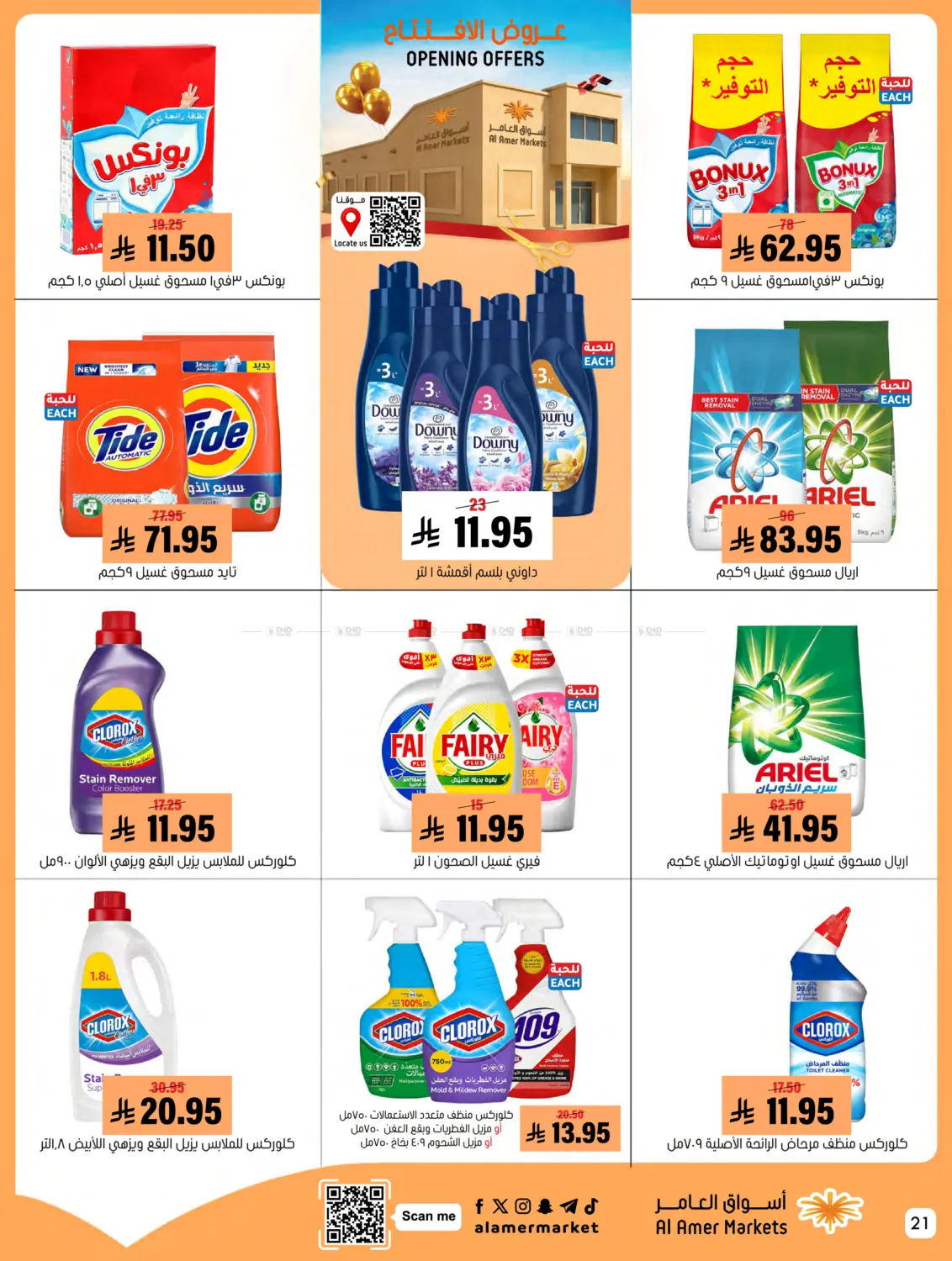 Opening Offers in Al Hasa