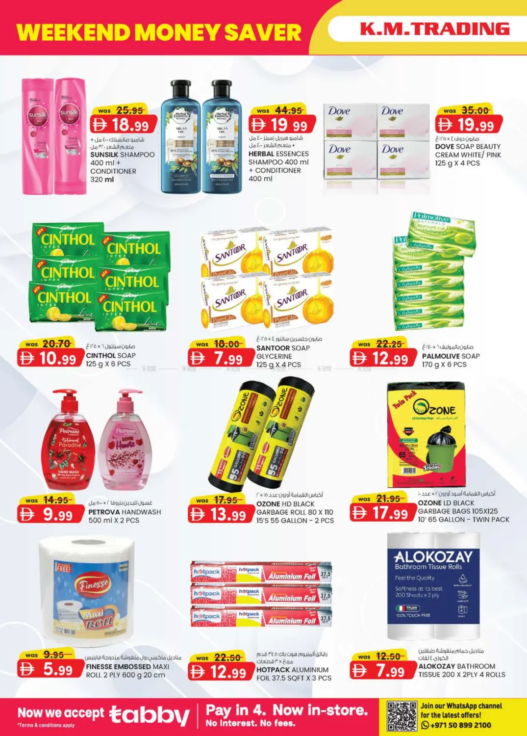 Industrial Area 3, Sharjah in Sharjah / Ajman