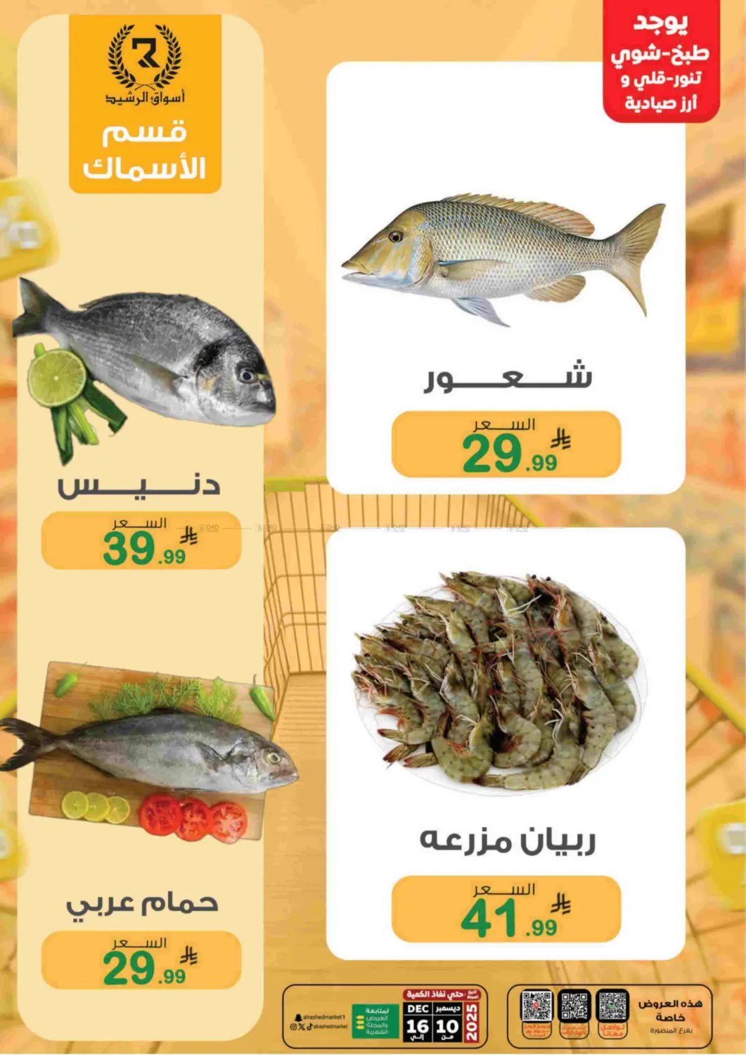 Special Offer in Riyadh