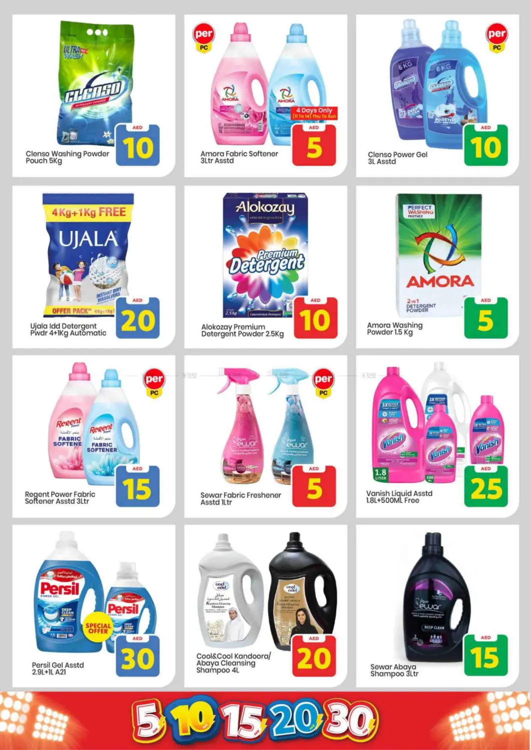 Amman Street, Ajman in Sharjah / Ajman