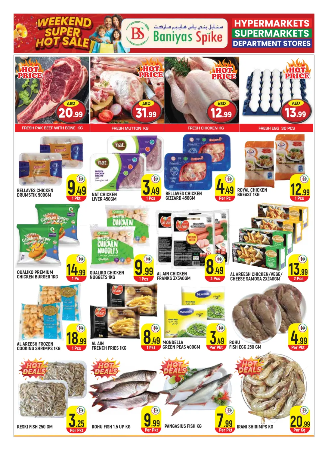 Umm Al Quwain in Umm al Quwain