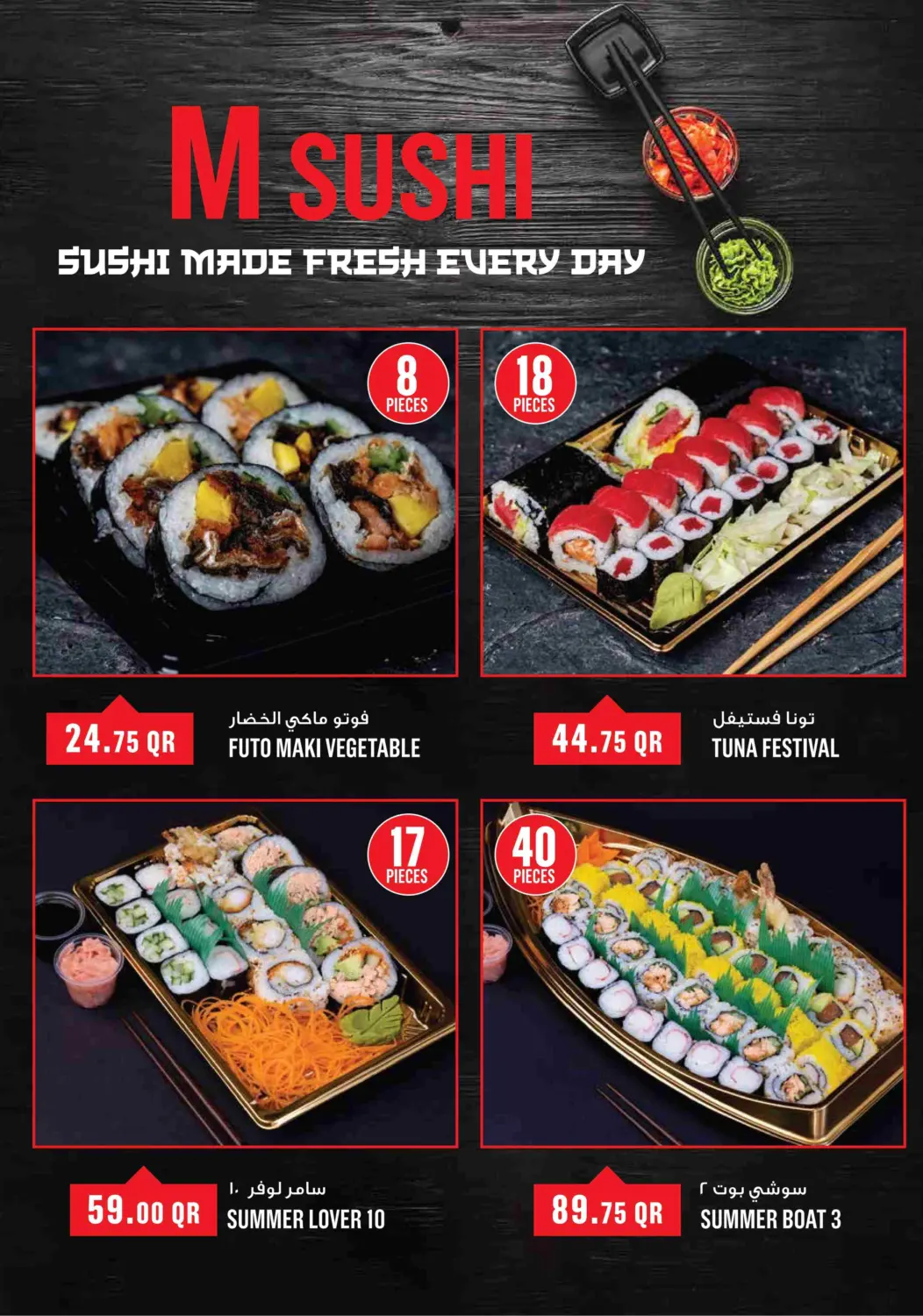 Monoprix Weekend Specials! in Al Shamal