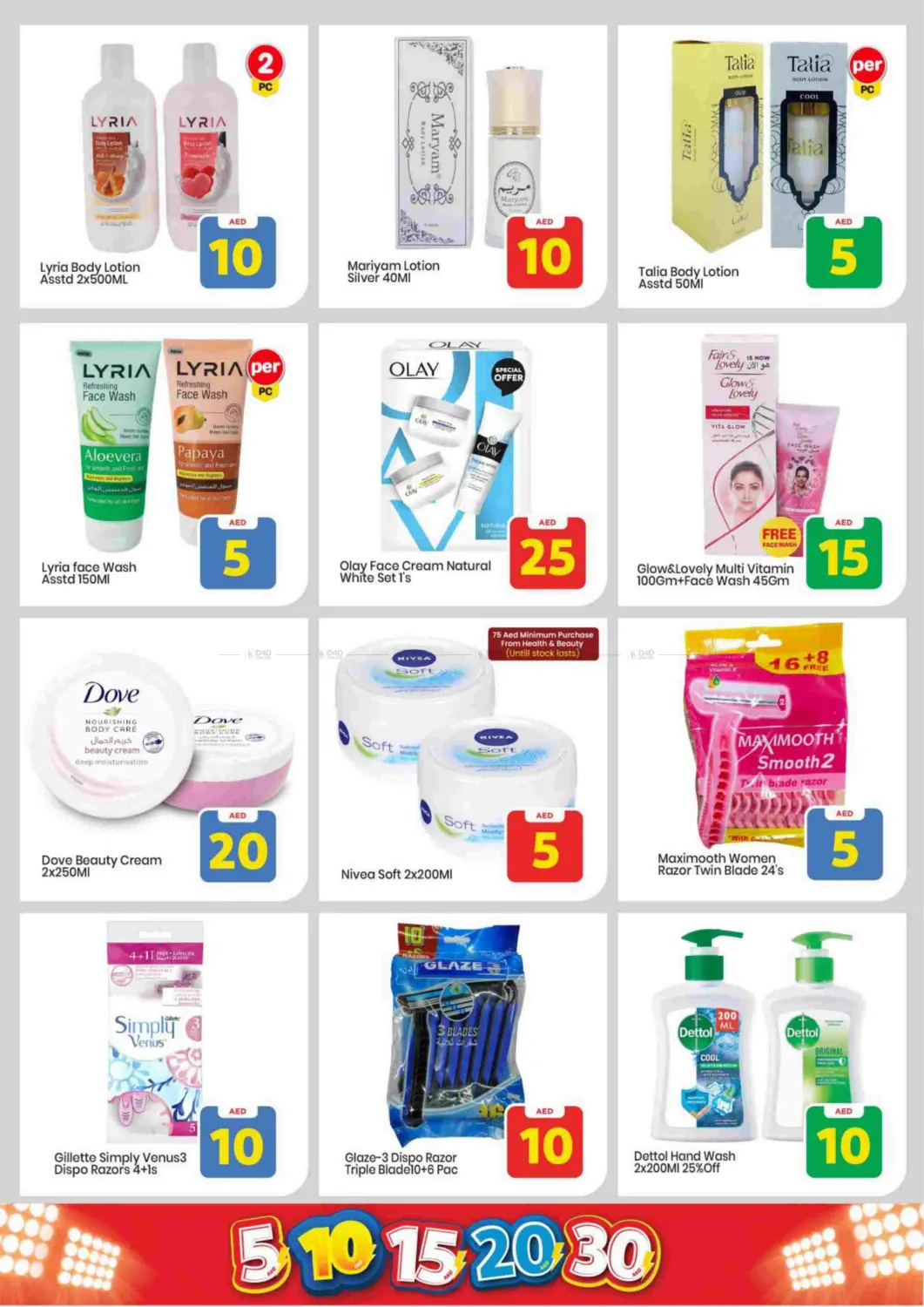 Amman Street, Ajman in Sharjah / Ajman