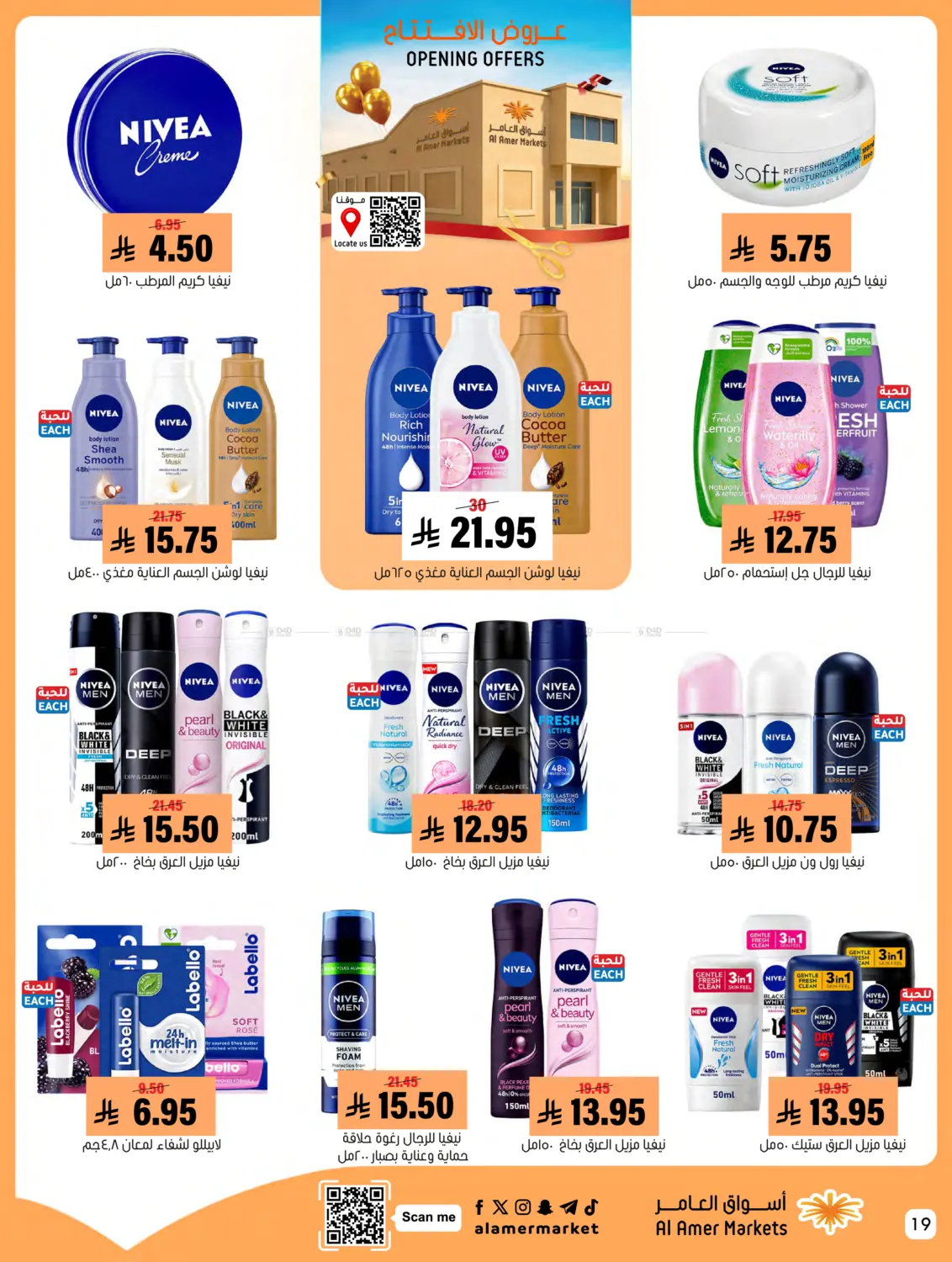 Opening Offers in Al Hasa