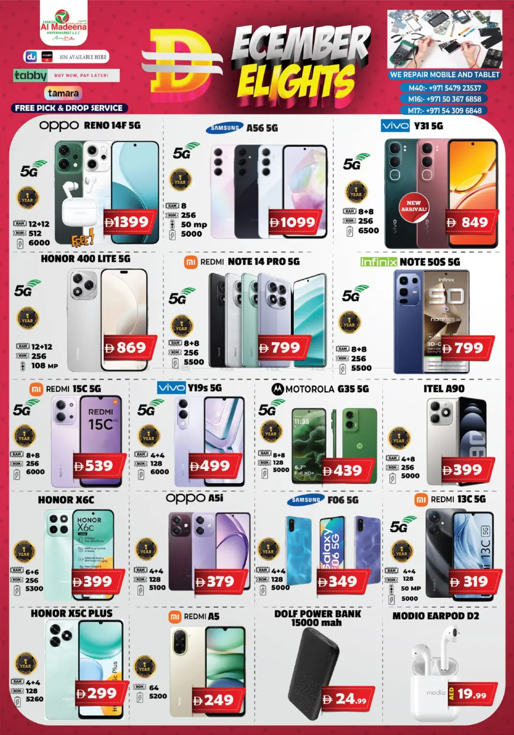 مصفح ام ١٧ & ام ٤٠ مصفح ام ١٦ in أبو ظبي