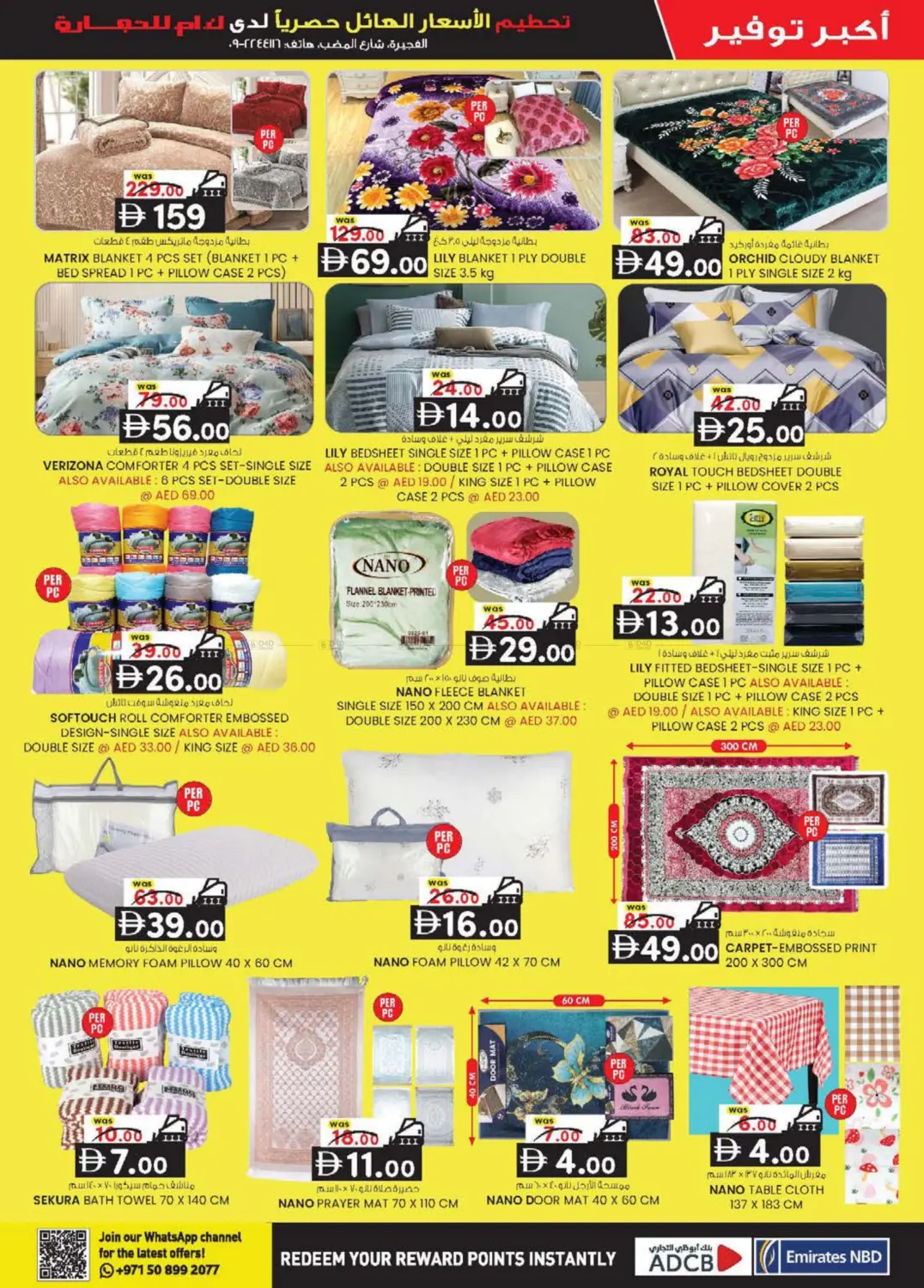 Madhab, Fujairah in Fujairah