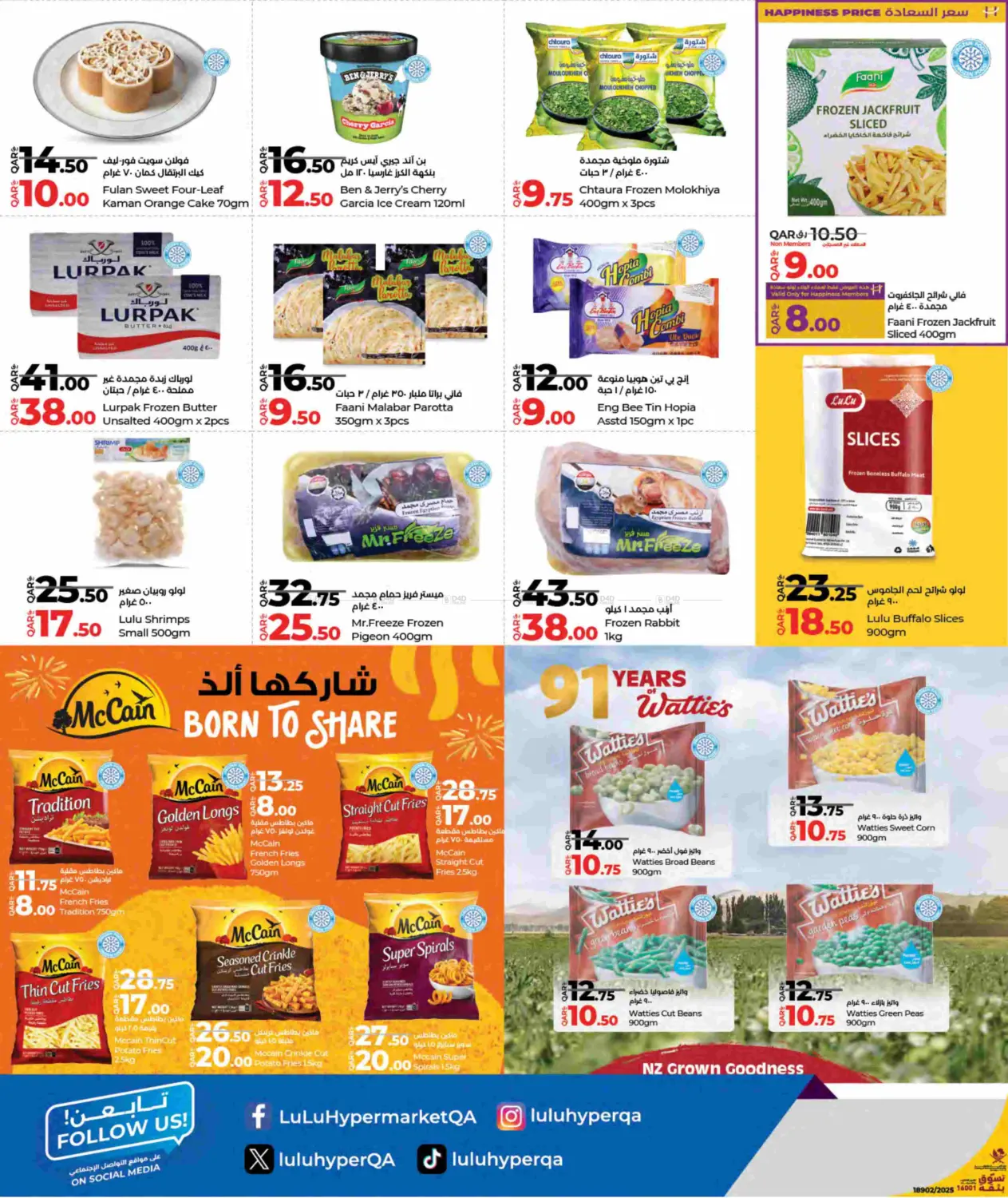 Lulu Savers in Al Shamal