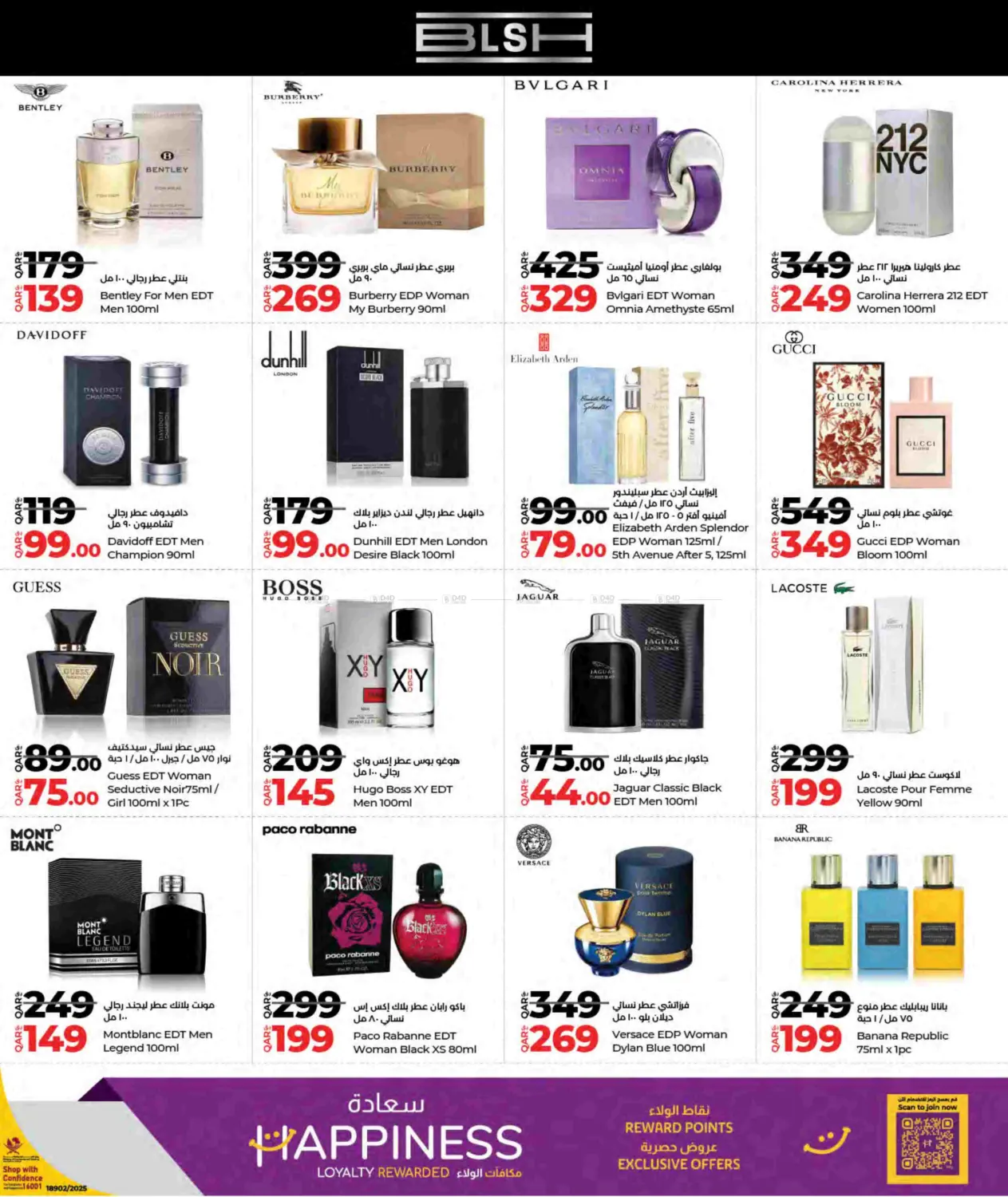 Lulu Savers in Al Shamal