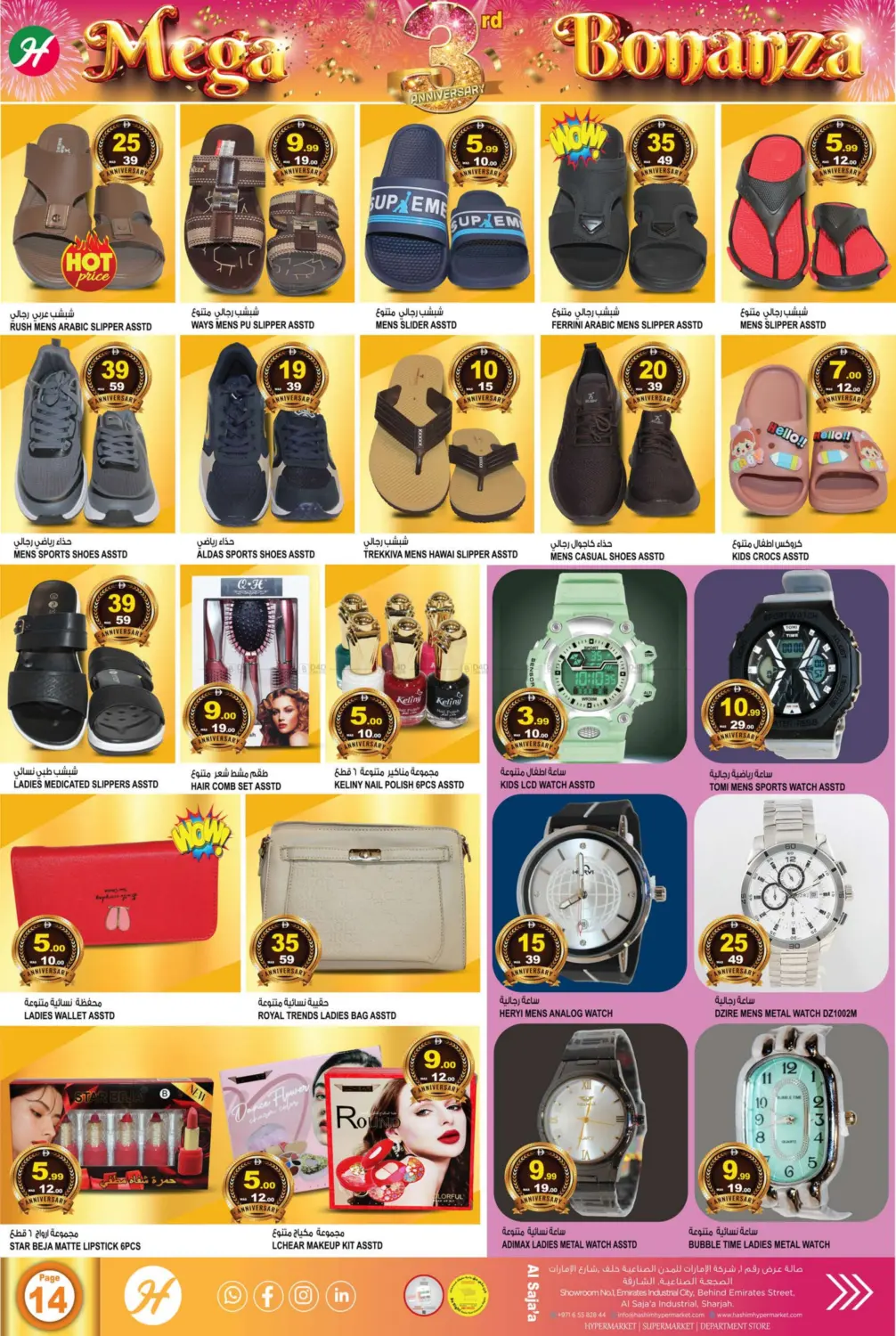 Al Saja'a- Sharjah in Sharjah / Ajman