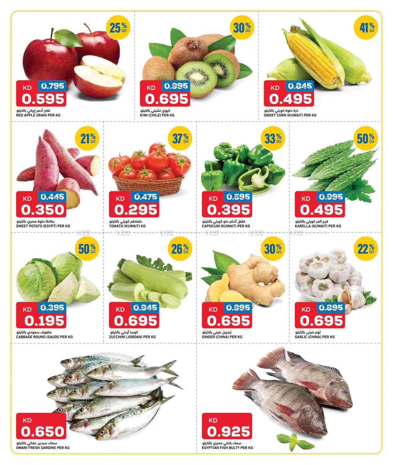 Great Saving in Jahra Governorate