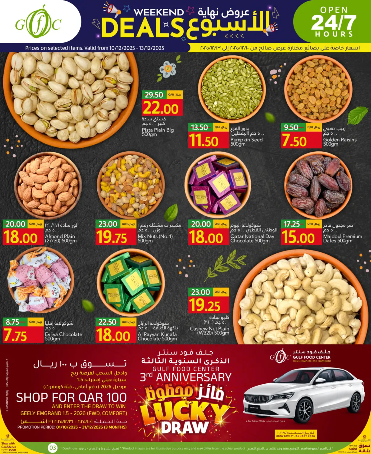 عروض نهاية الأسبوع in الشمال