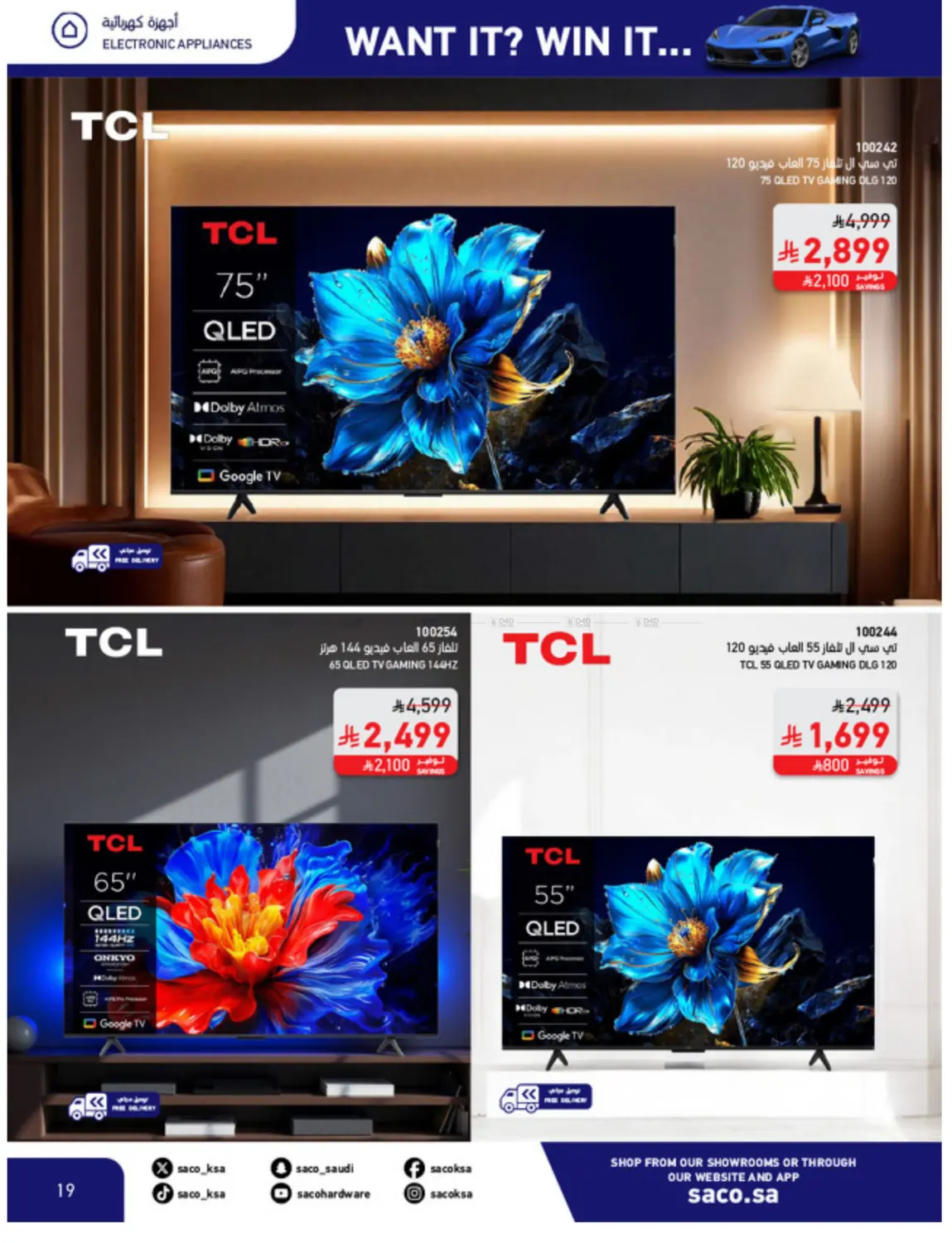 Win With Saco in Al Khobar