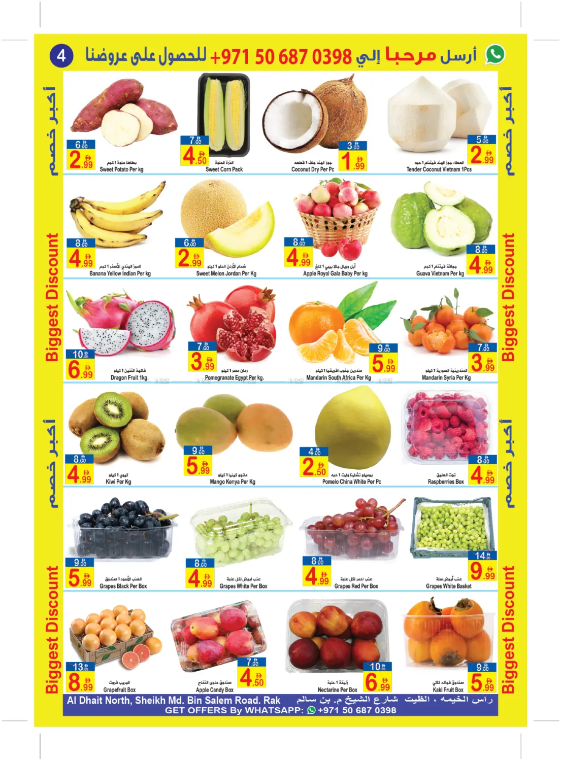 Biggest Discount in Ras al Khaimah