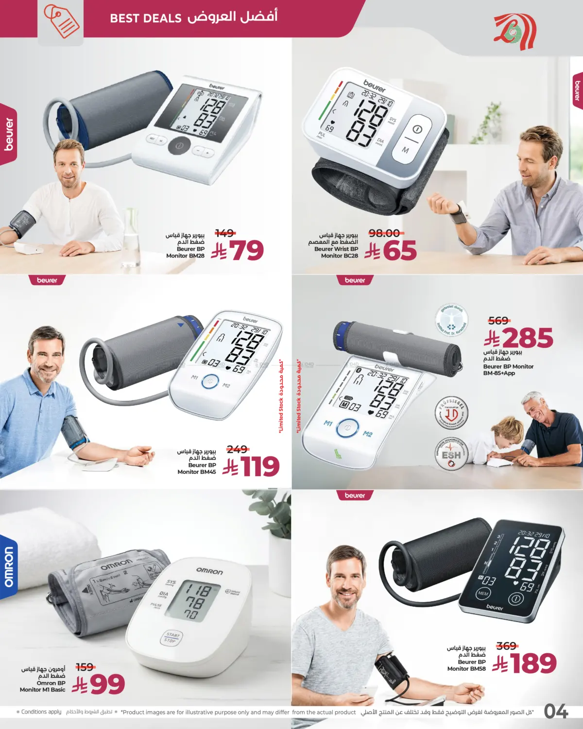 Health & Wellness in Dammam