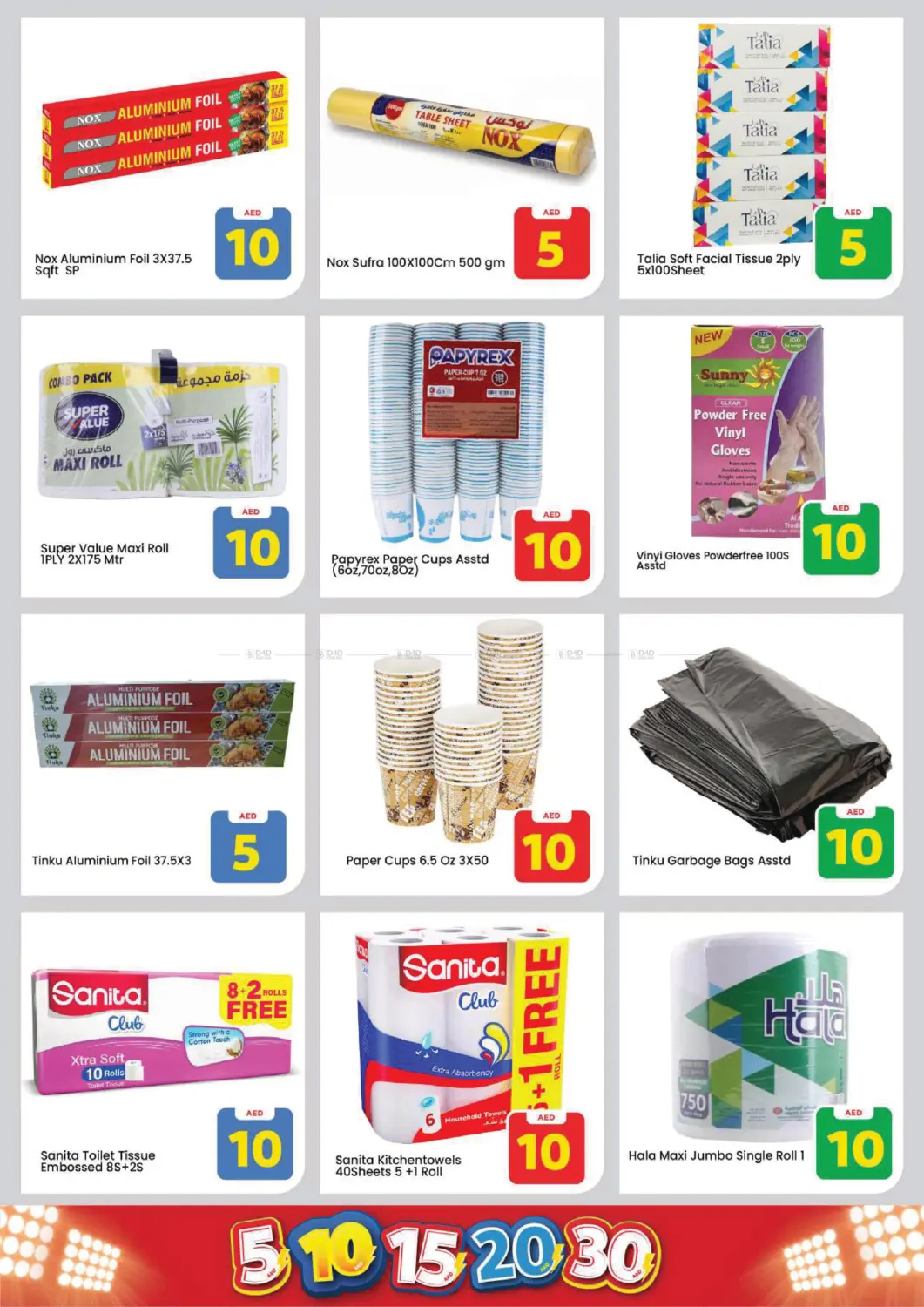 Skycourts, Wadi Al Safa, Dubai in Dubai