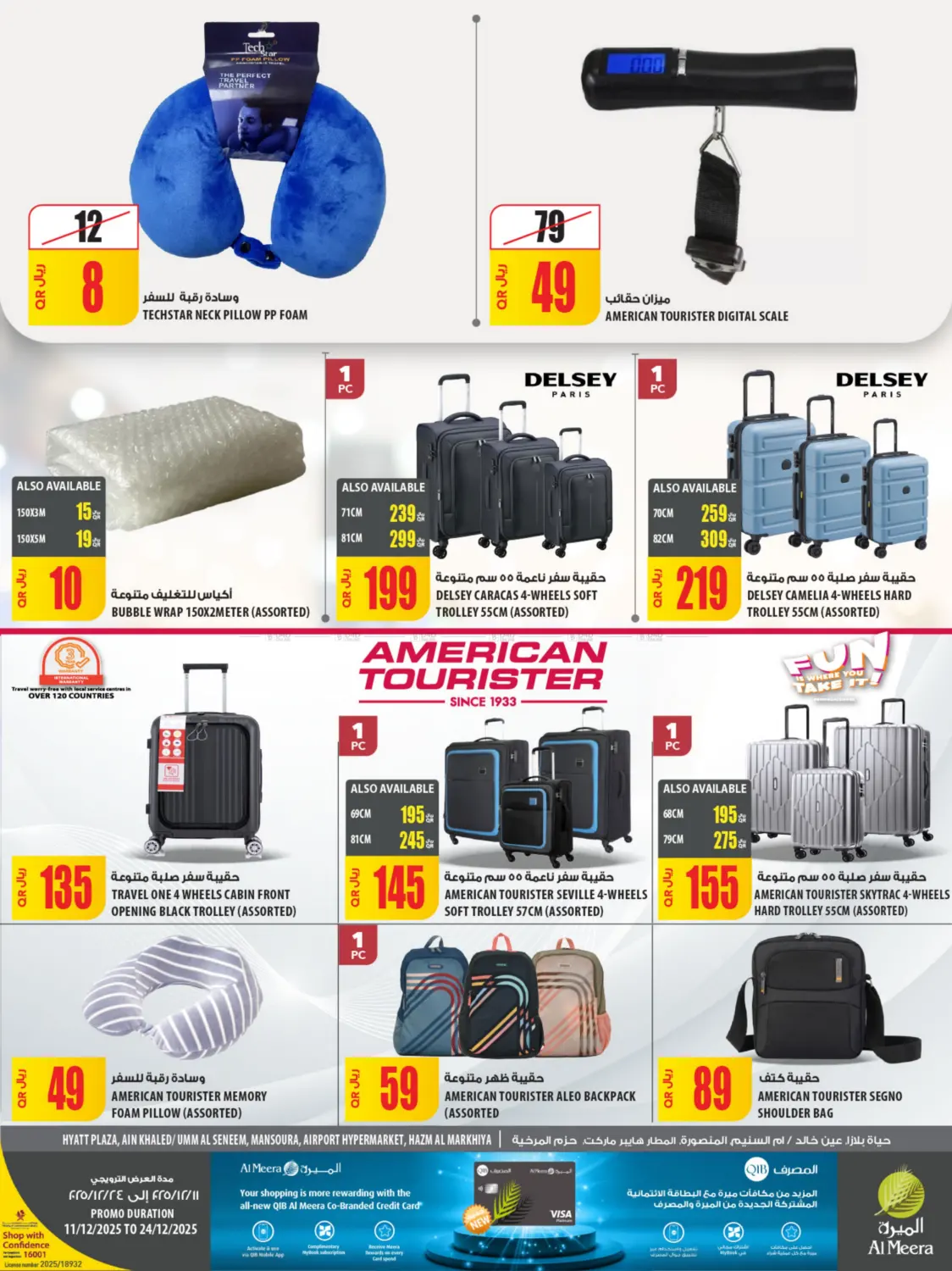 Travel & Beauty in Al Shamal