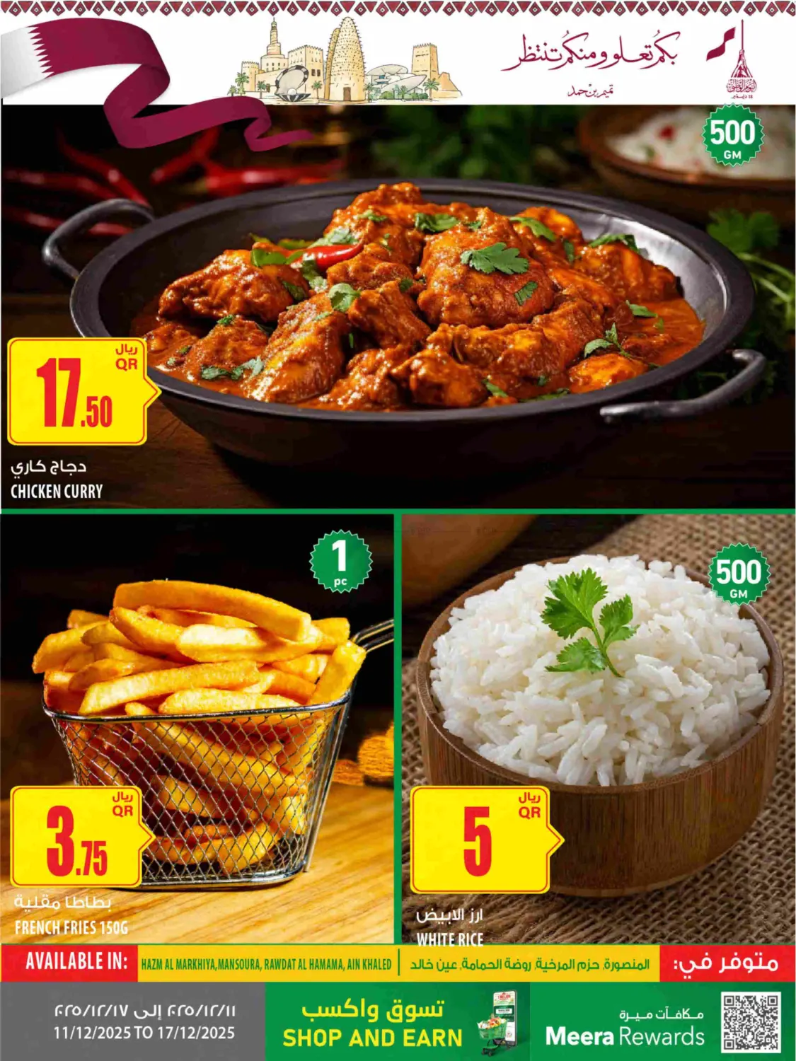 Qatar National Day in Umm Salal