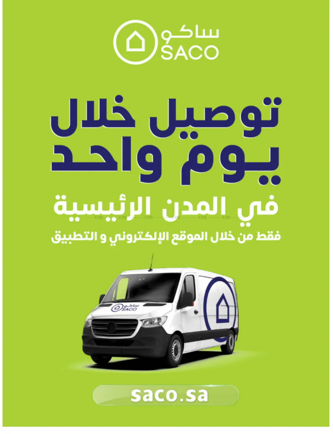 Win With Saco in Al Khobar