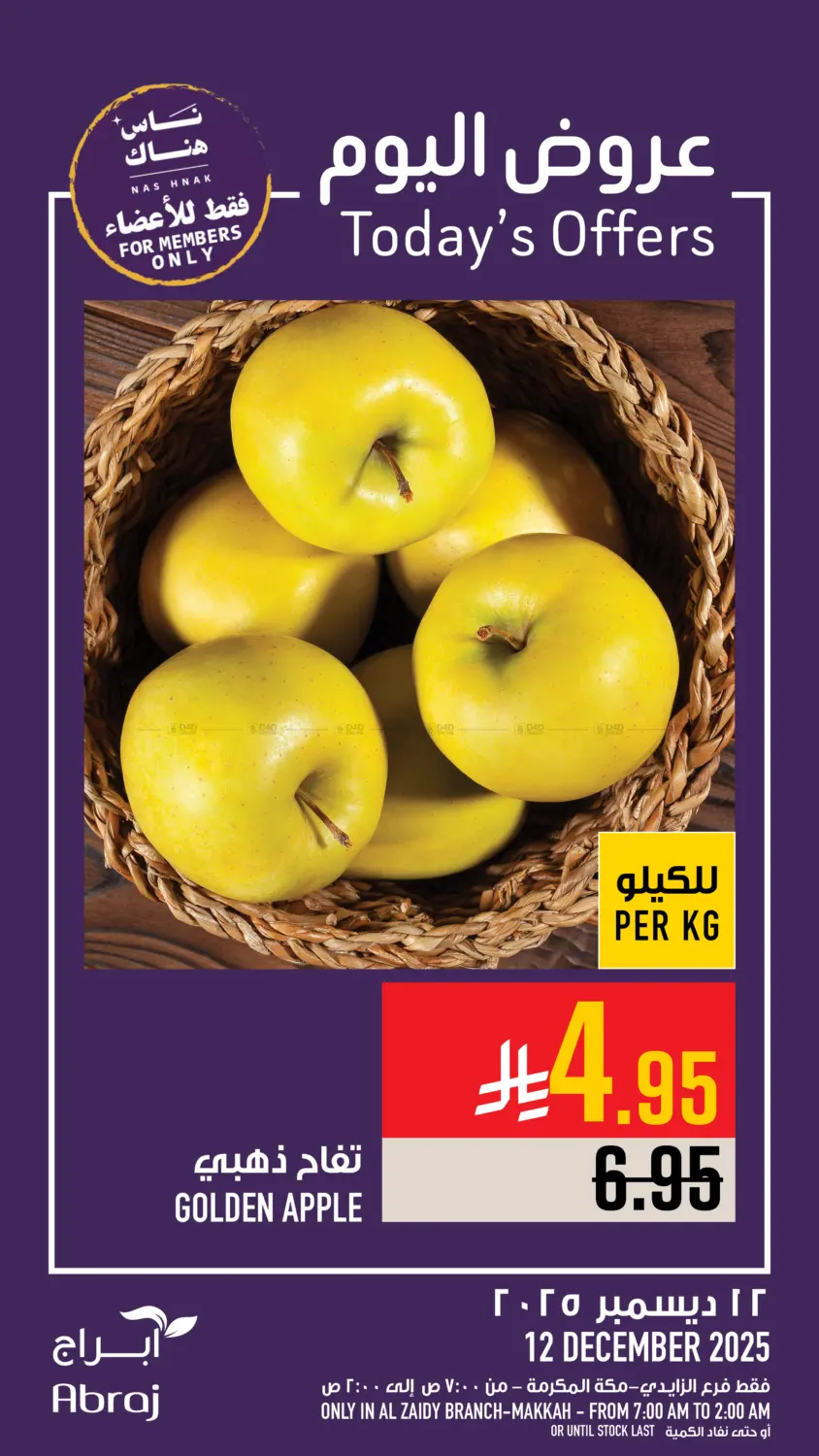 Today's Offer in Mecca