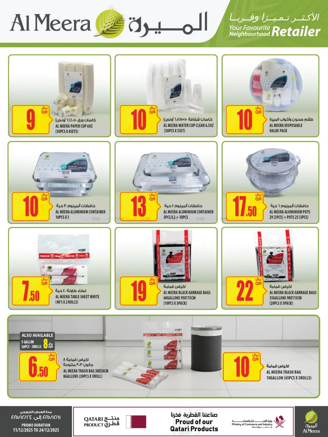 Travel & Beauty in Al Shamal