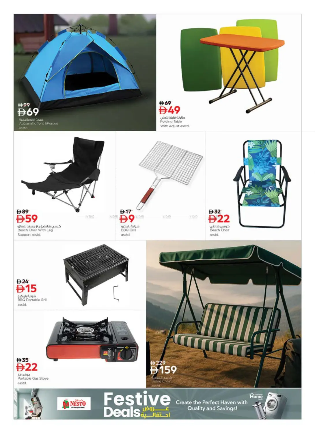 Festive Deals in Sharjah / Ajman