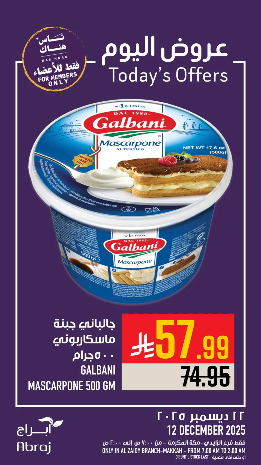 Today's Offer in Mecca