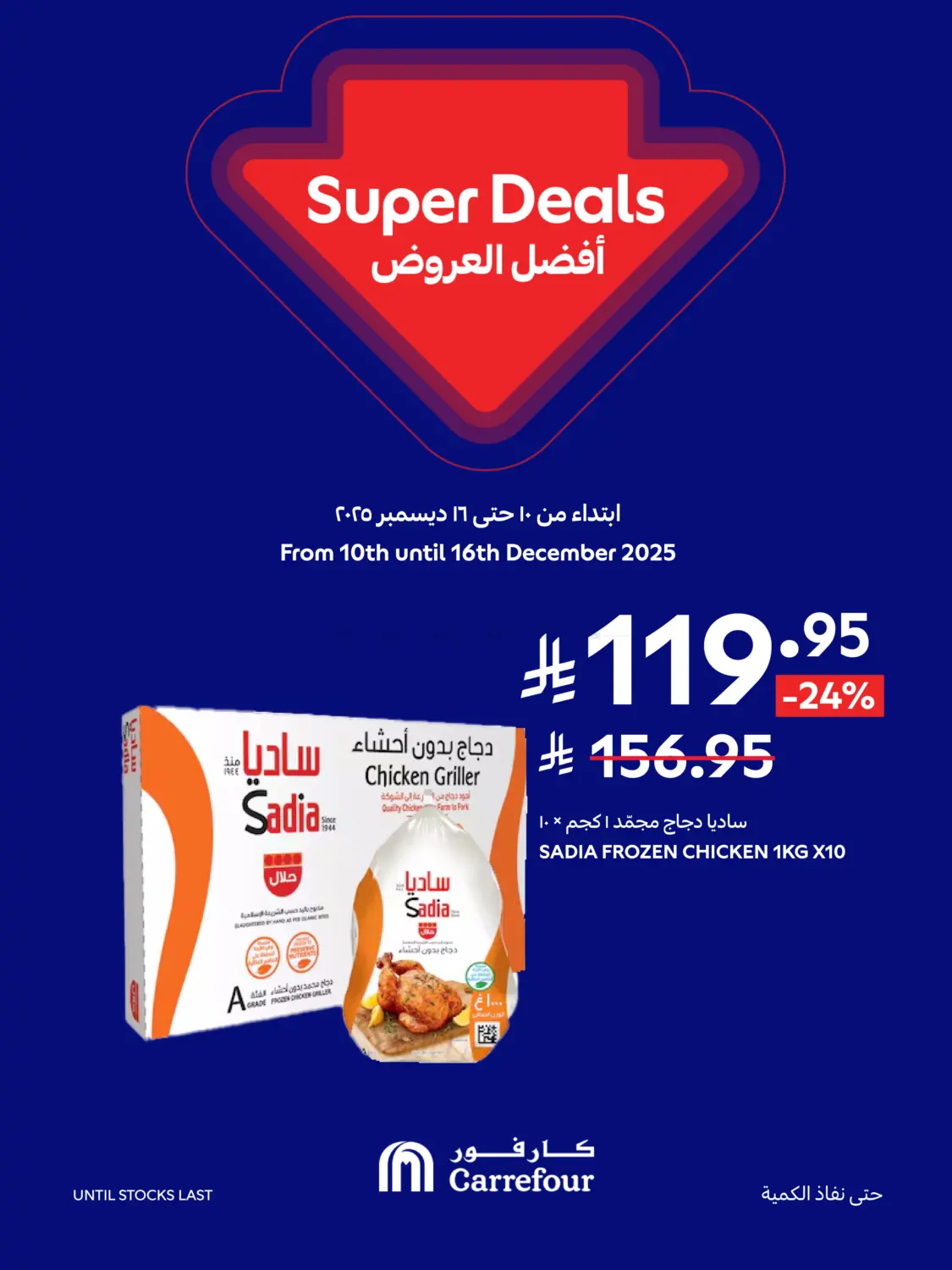 Super Deals in Al Khobar