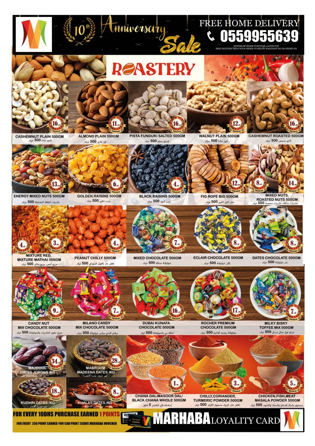 Mowaihat Roundabout, Ajman in Sharjah / Ajman